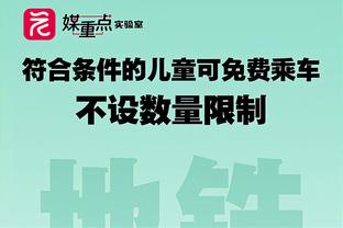 接下来的90分钟，你只是我的对手！